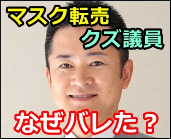 マスク 高額転売 静岡県議会に苦情490件 職員「5台の電話全て鳴ってる」 ニュース速報画像掲示板 明和水産